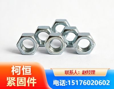 金昌螺母