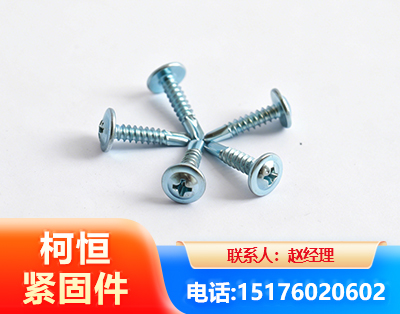 金昌华司钻尾丝