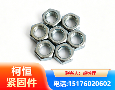 金昌螺母