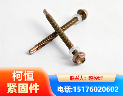 金昌六角钻尾丝