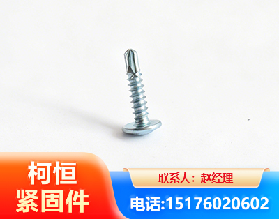 金昌华司钻尾丝