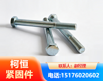 金昌螺栓