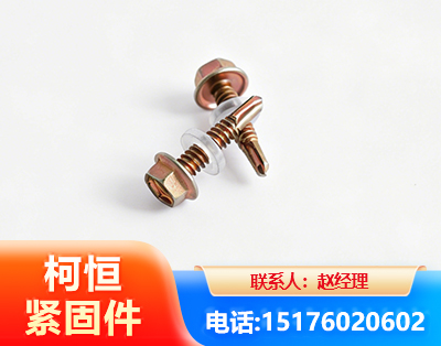 金昌六角钻尾丝