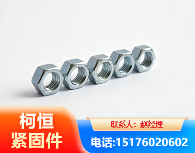 金昌螺母